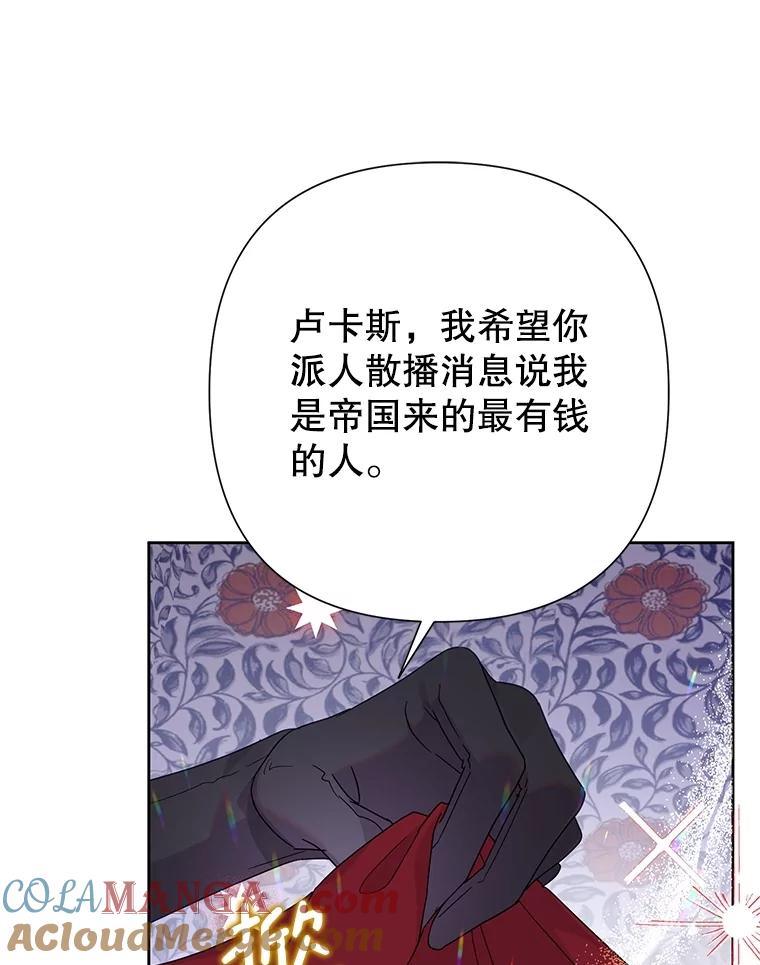 恶女今天也很快乐 85.真正的计划 第28页