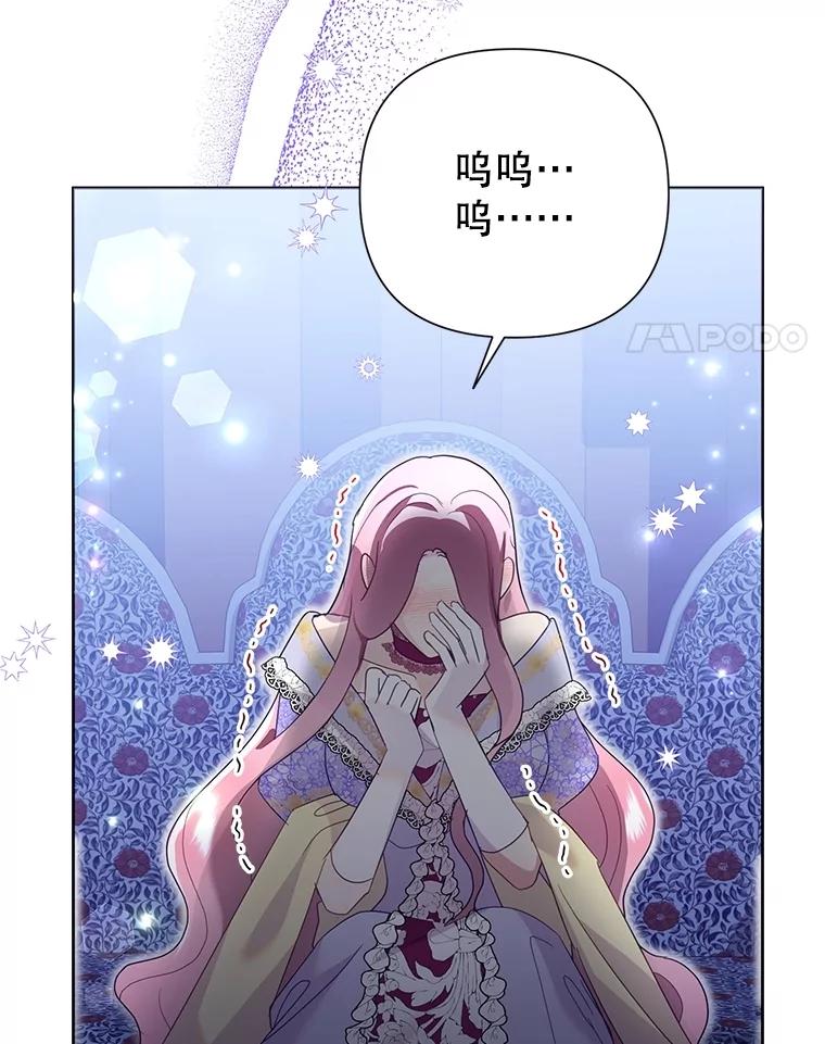 恶女今天也很快乐 85.真正的计划 第23页