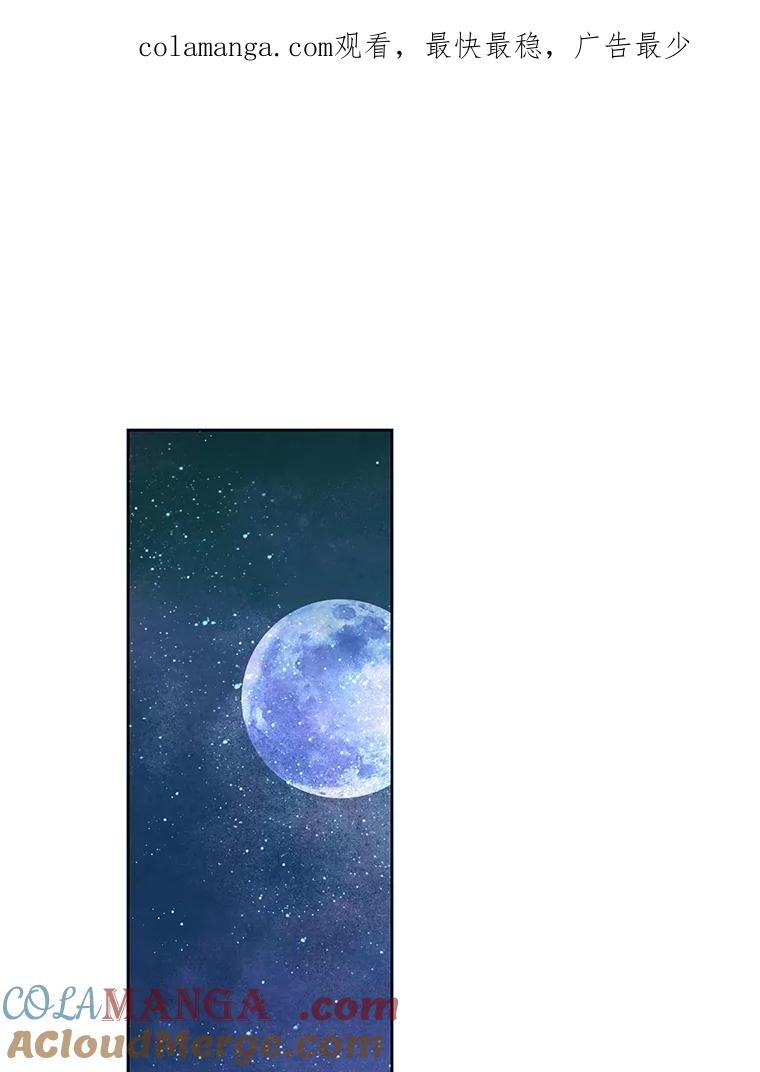 恶女今天也很快乐 85.真正的计划 第1页