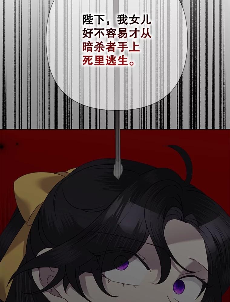 恶女今天也很快乐 86.接连受挫 第39页