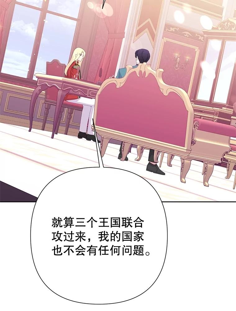 恶女今天也很快乐 86.接连受挫 第18页