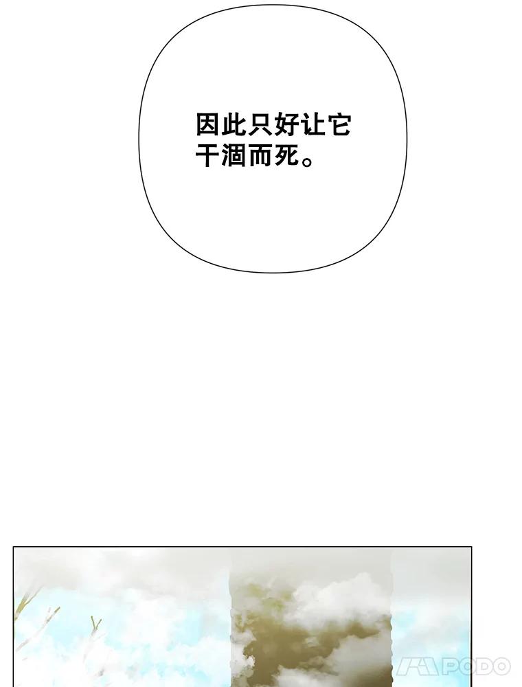 恶女今天也很快乐 86.接连受挫 第91页