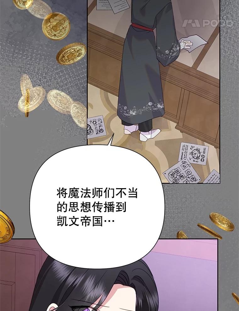 恶女今天也很快乐 86.接连受挫 第130页