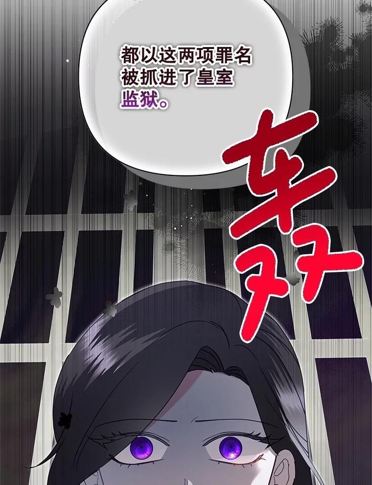恶女今天也很快乐 86.接连受挫 第135页