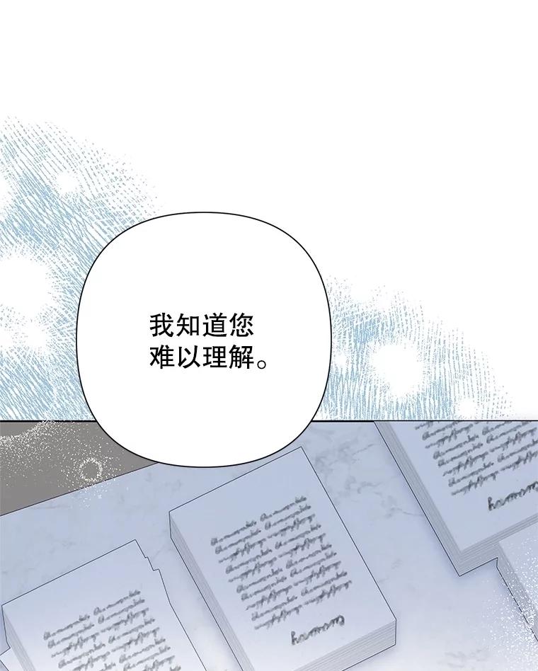 恶女今天也很快乐 86.接连受挫 第22页