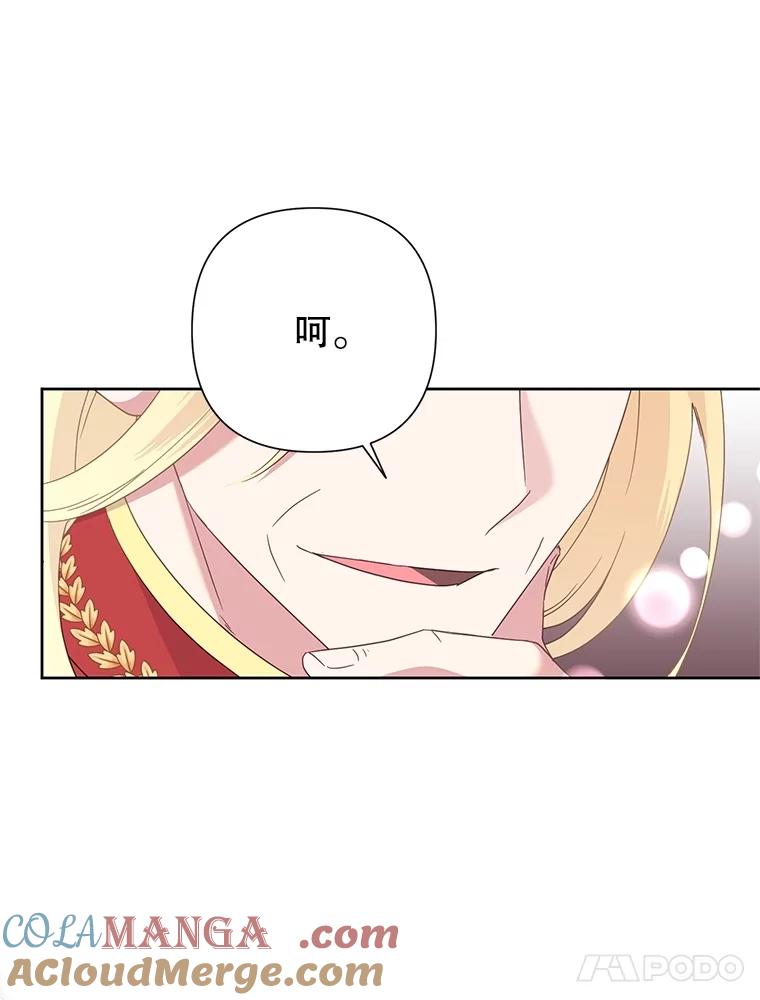 恶女今天也很快乐 86.接连受挫 第33页
