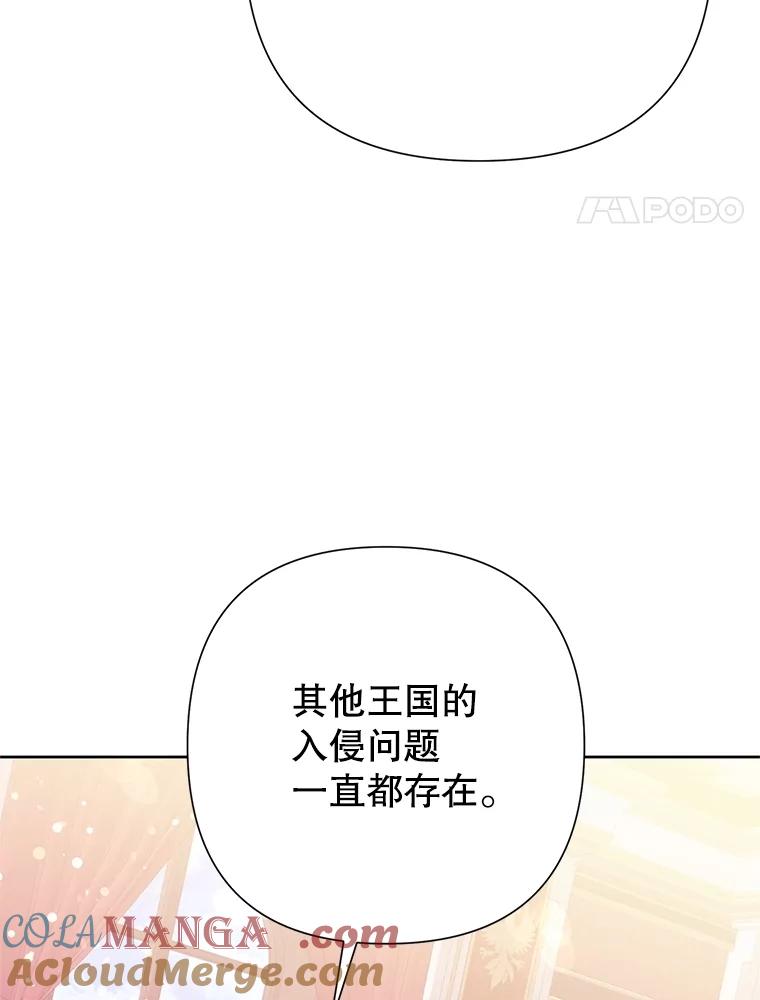 恶女今天也很快乐 86.接连受挫 第17页