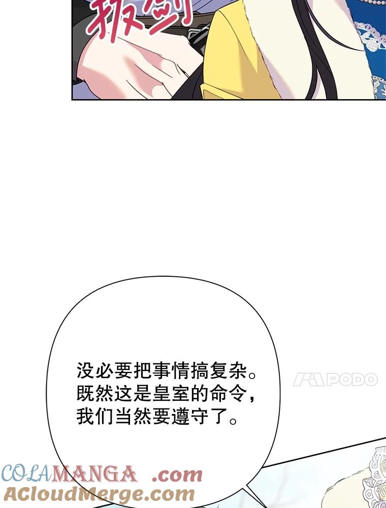 恶女今天也很快乐 86.接连受挫 第113页