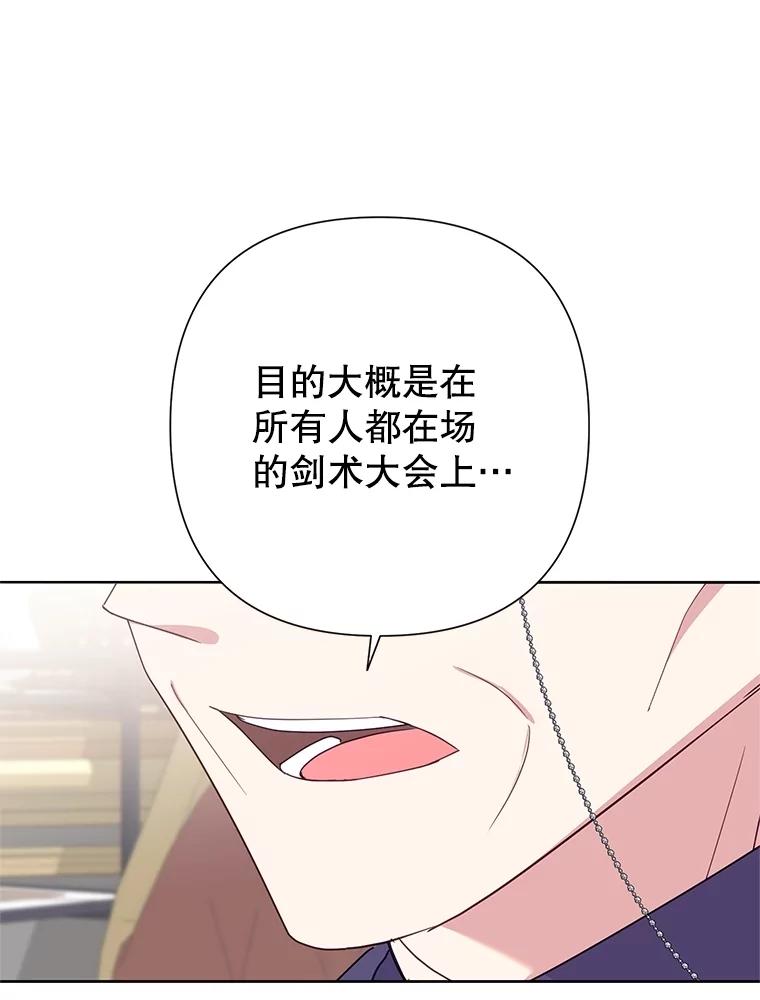 恶女今天也很快乐 86.接连受挫 第14页
