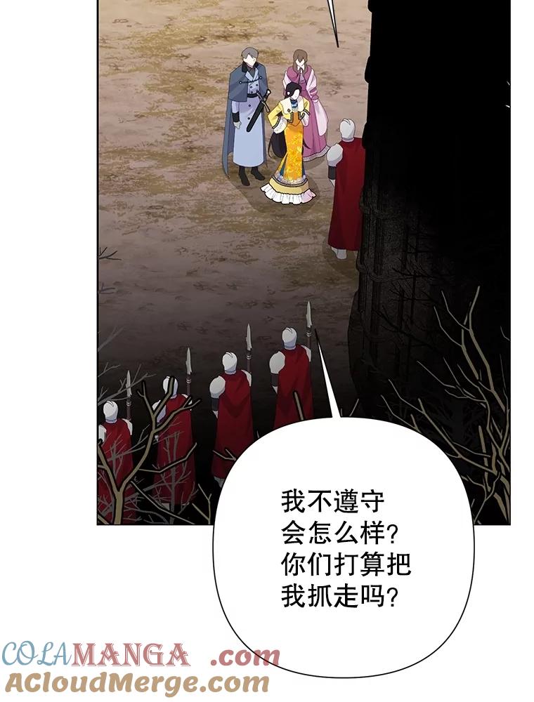 恶女今天也很快乐 86.接连受挫 第109页