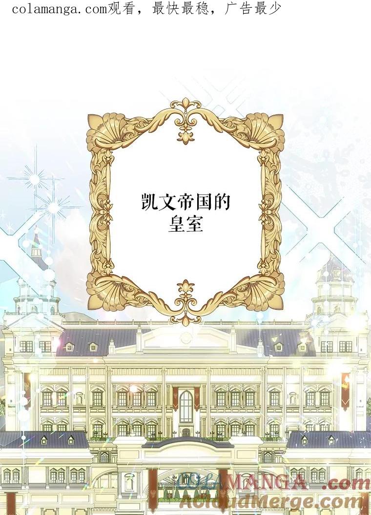 恶女今天也很快乐 86.接连受挫 第1页