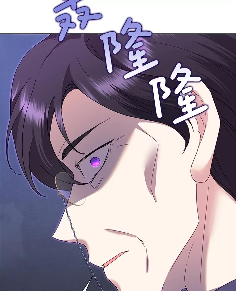 恶女今天也很快乐 86.接连受挫 第76页