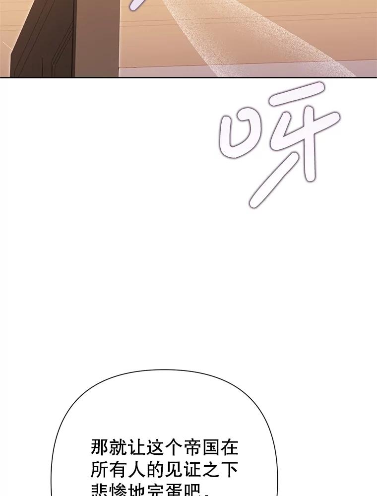 恶女今天也很快乐 86.接连受挫 第86页
