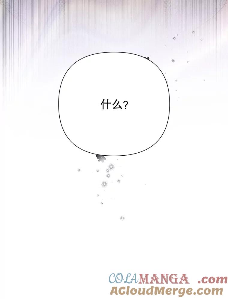 恶女今天也很快乐 86.接连受挫 第137页