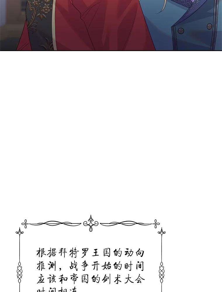 恶女今天也很快乐 86.接连受挫 第83页