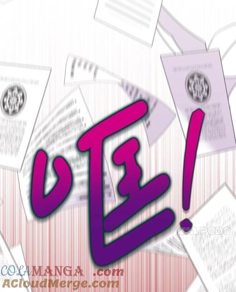 恶女今天也很快乐 86.接连受挫 第57页