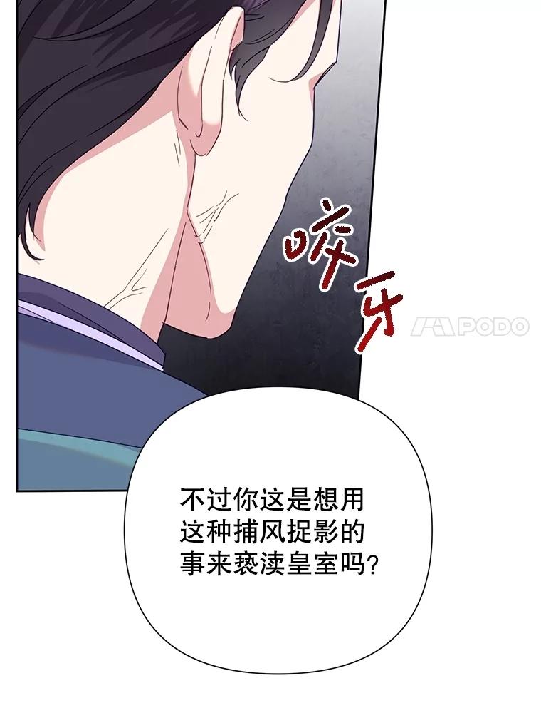 恶女今天也很快乐 86.接连受挫 第20页