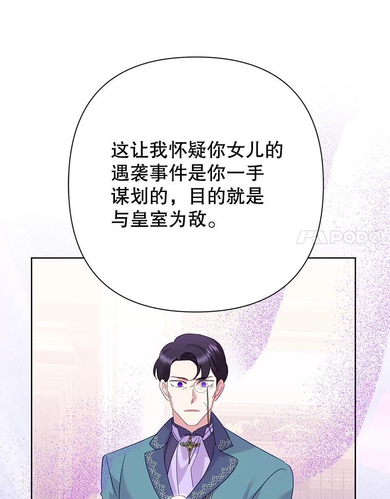 恶女今天也很快乐 86.接连受挫 第50页