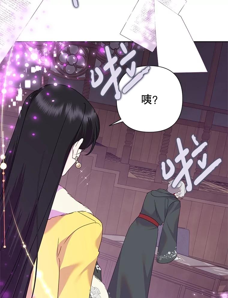 恶女今天也很快乐 86.接连受挫 第122页