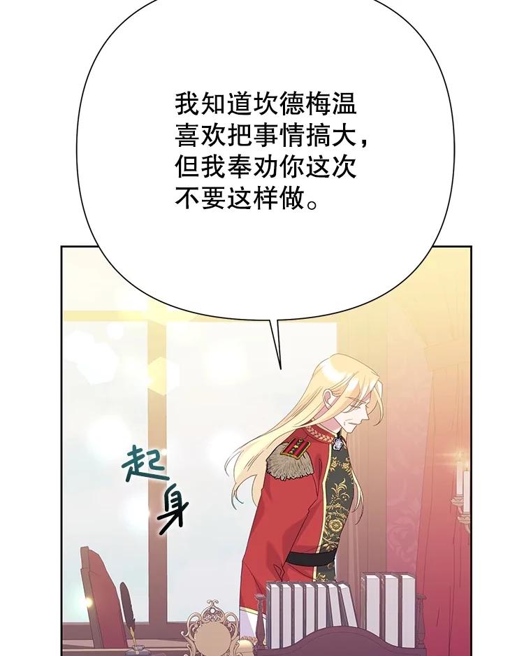 恶女今天也很快乐 86.接连受挫 第78页