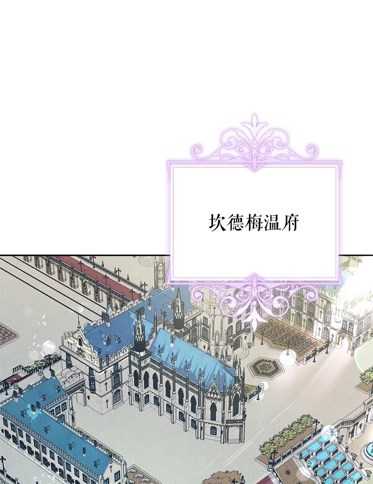 恶女今天也很快乐 87.坎德梅温的选择 第71页