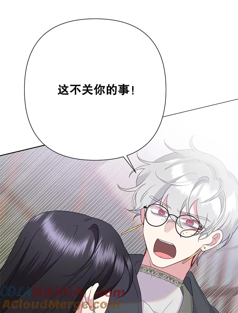 恶女今天也很快乐 87.坎德梅温的选择 第49页