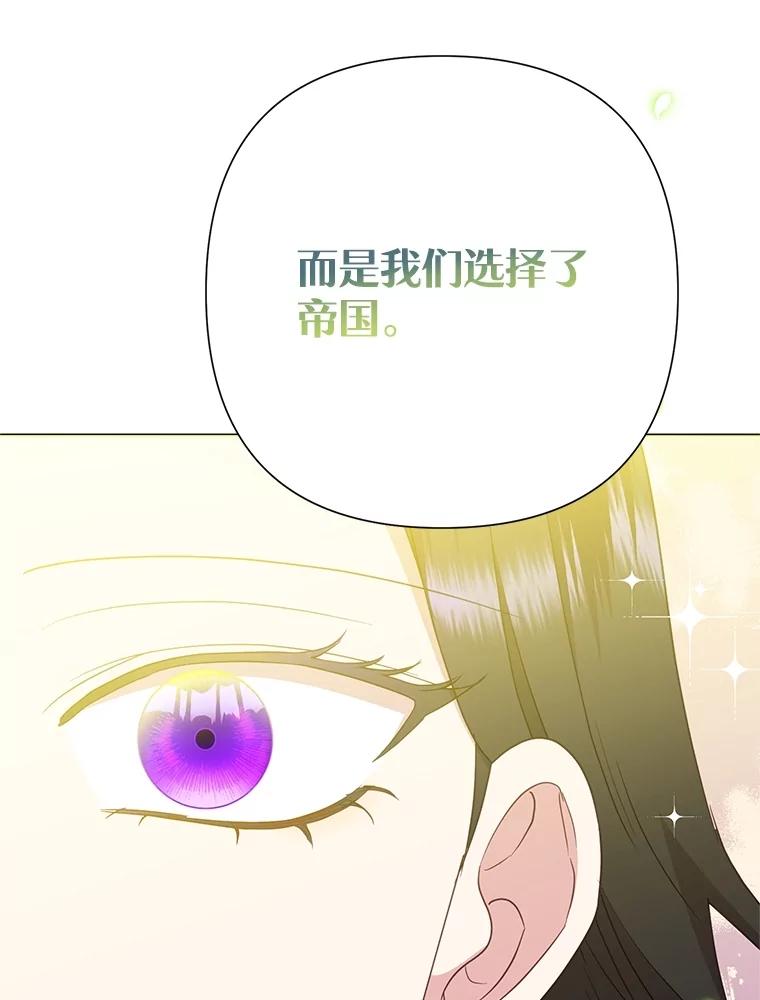恶女今天也很快乐 87.坎德梅温的选择 第116页