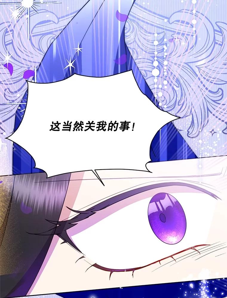 恶女今天也很快乐 87.坎德梅温的选择 第51页