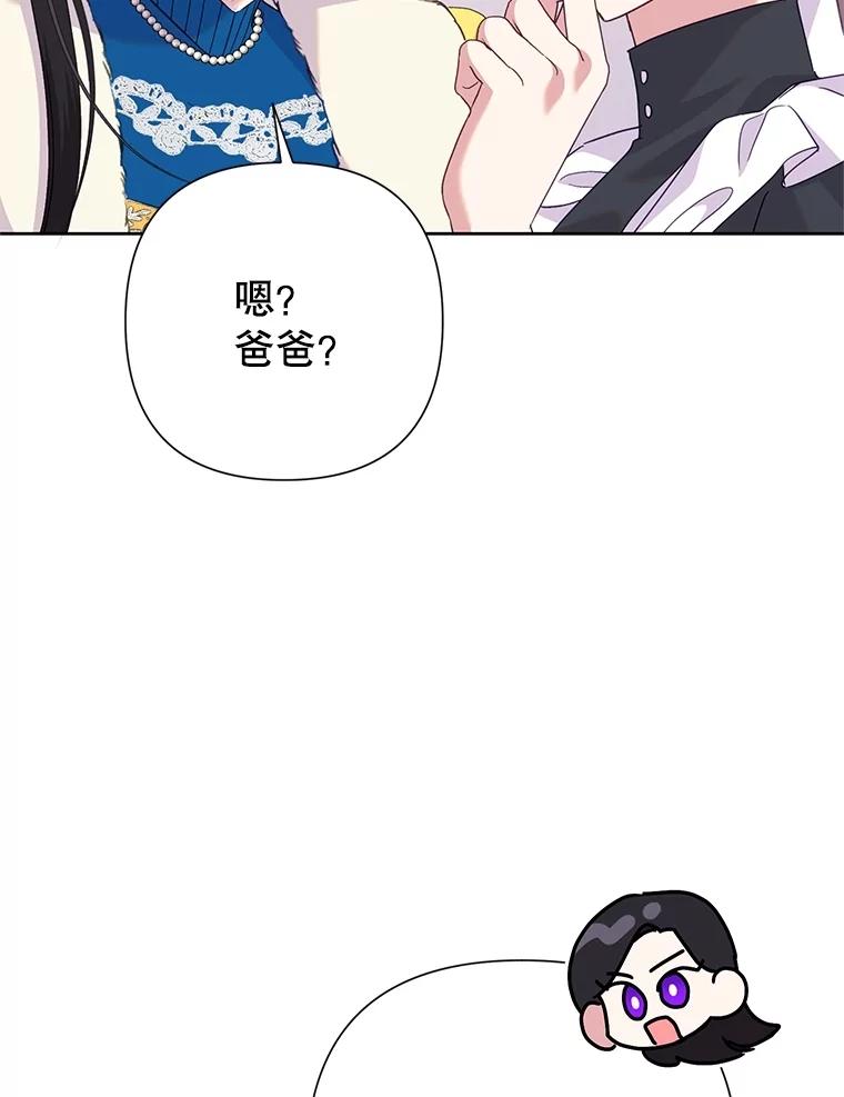 恶女今天也很快乐 87.坎德梅温的选择 第75页