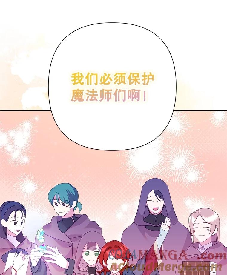 恶女今天也很快乐 87.坎德梅温的选择 第21页