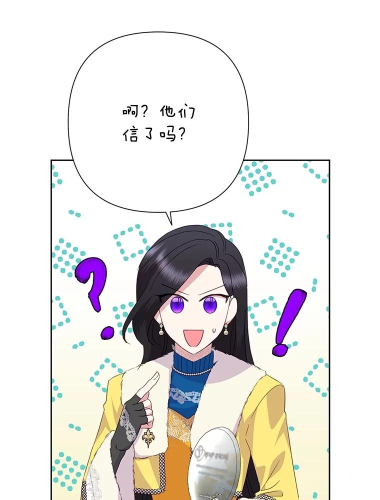 恶女今天也很快乐 87.坎德梅温的选择 第11页