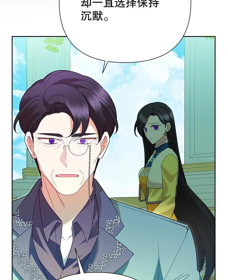 恶女今天也很快乐 87.坎德梅温的选择 第100页