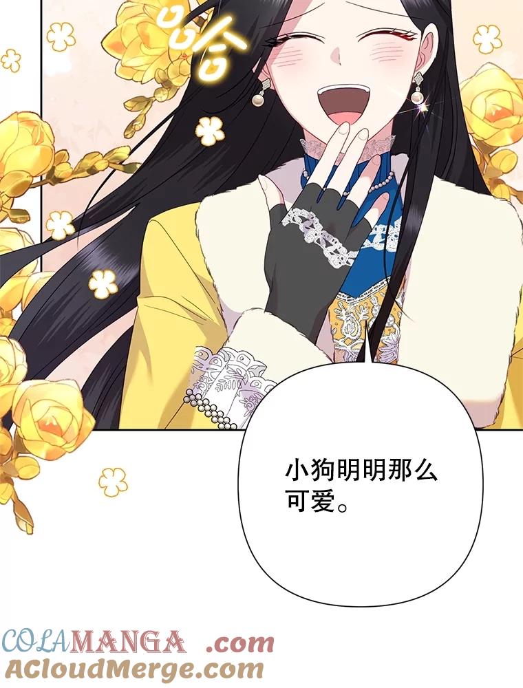 恶女今天也很快乐 87.坎德梅温的选择 第125页