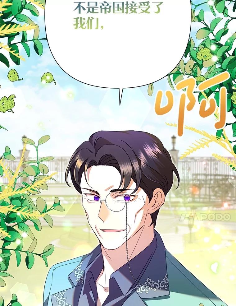 恶女今天也很快乐 87.坎德梅温的选择 第114页