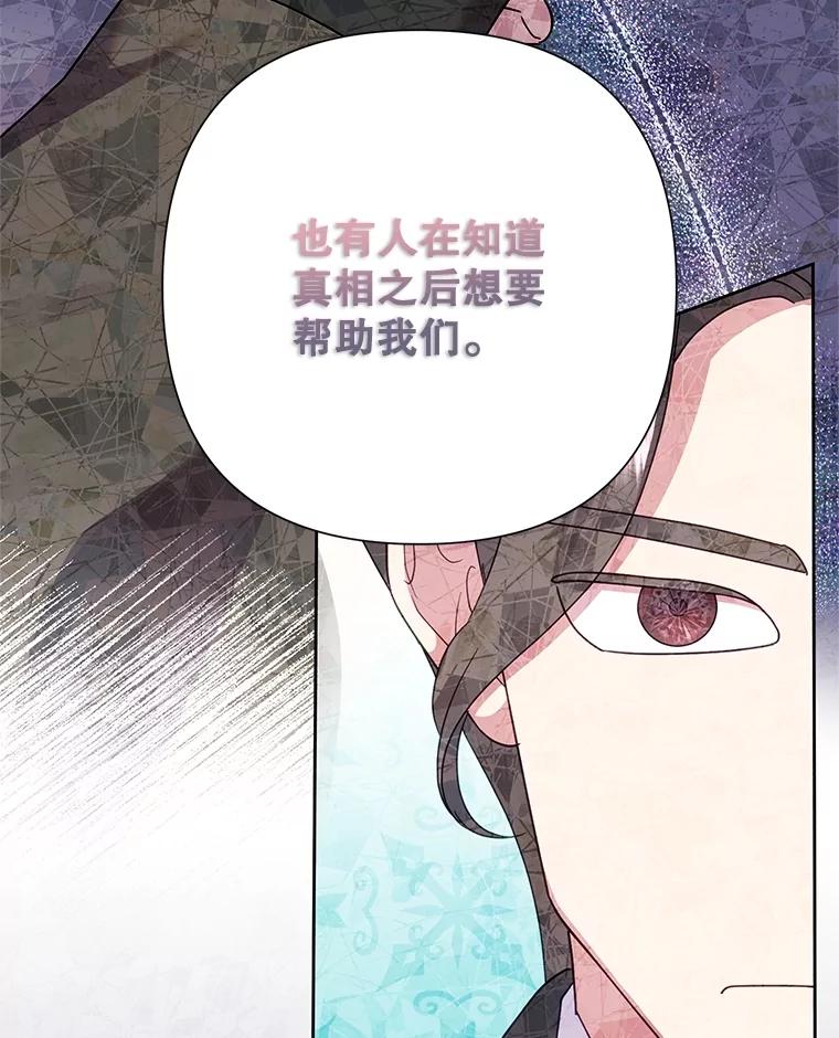 恶女今天也很快乐 87.坎德梅温的选择 第32页