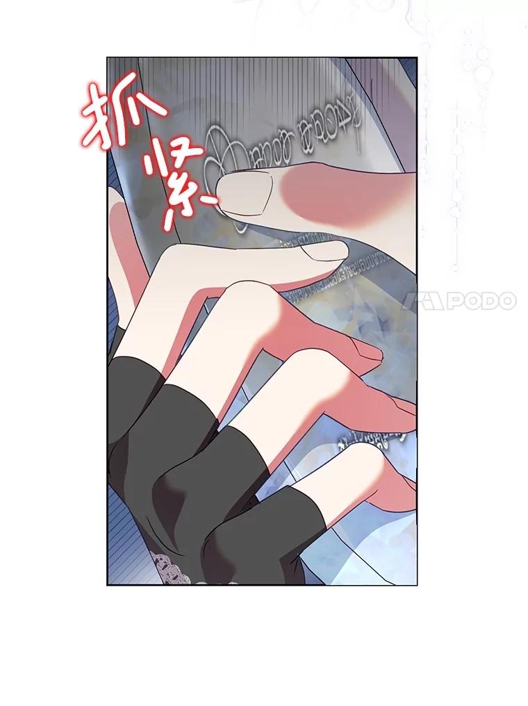 恶女今天也很快乐 87.坎德梅温的选择 第44页