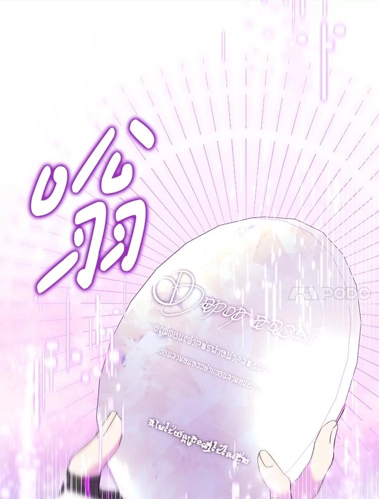 恶女今天也很快乐 87.坎德梅温的选择 第60页