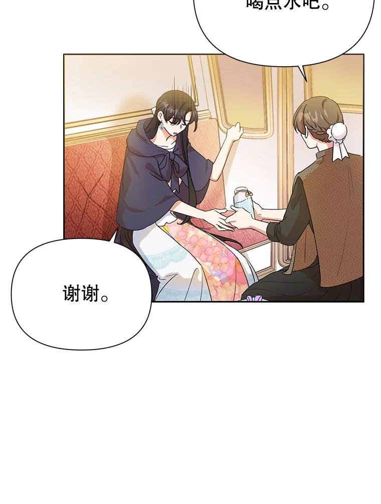 恶女今天也很快乐 7.噩梦 第12页