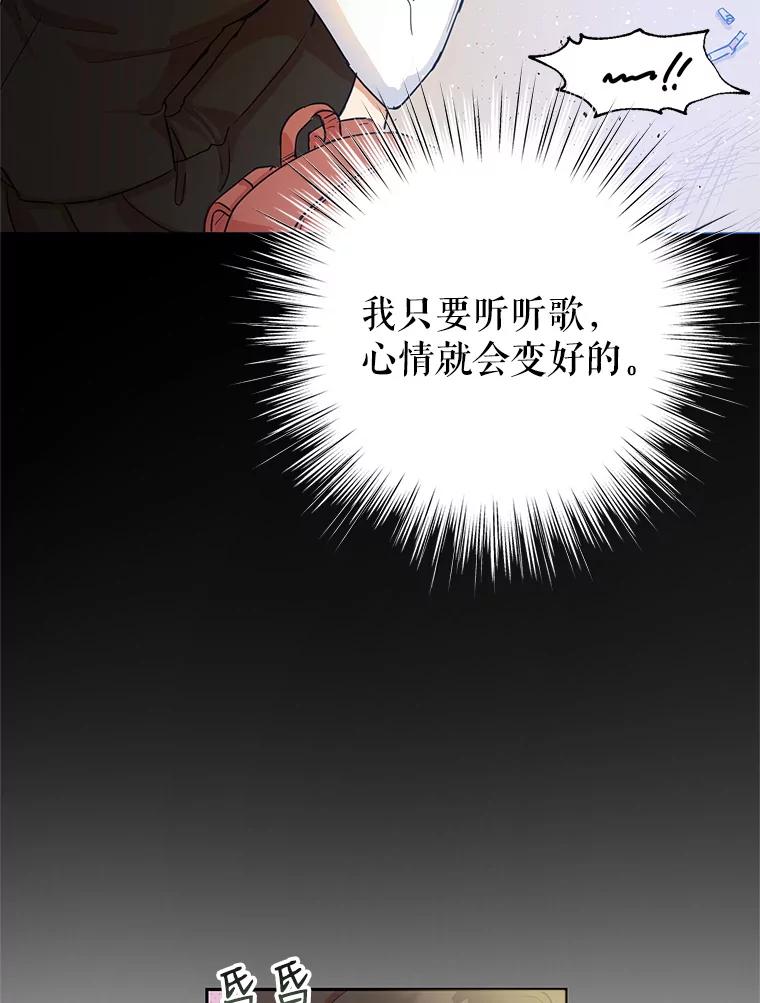 恶女今天也很快乐 7.噩梦 第71页