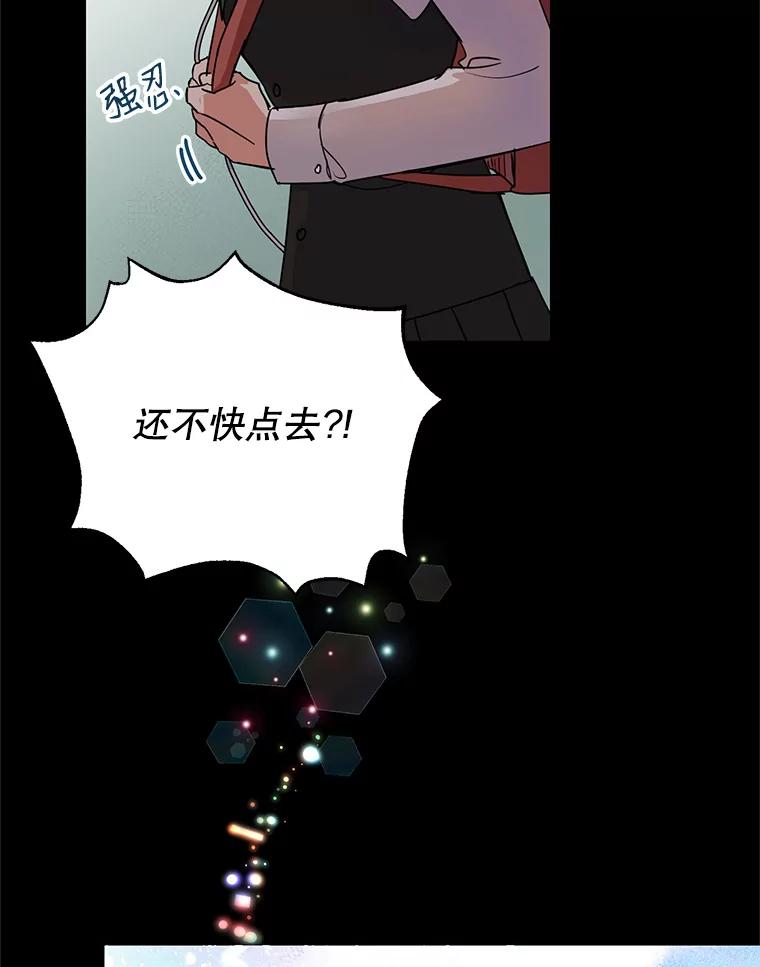 恶女今天也很快乐 7.噩梦 第66页