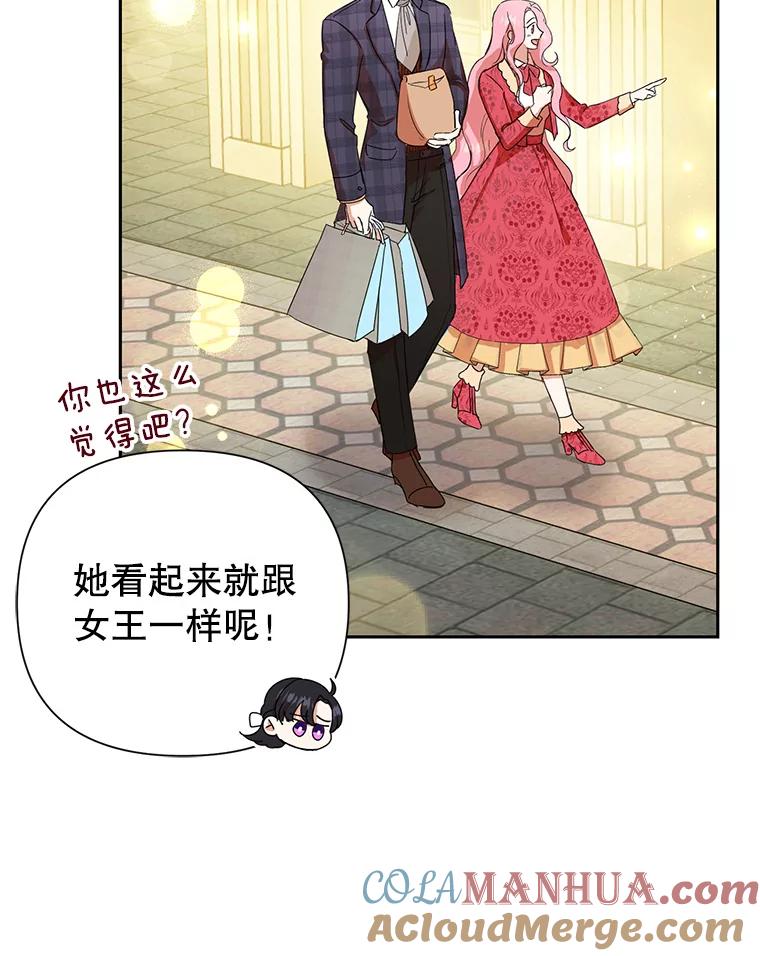 恶女今天也很快乐 7.噩梦 第37页
