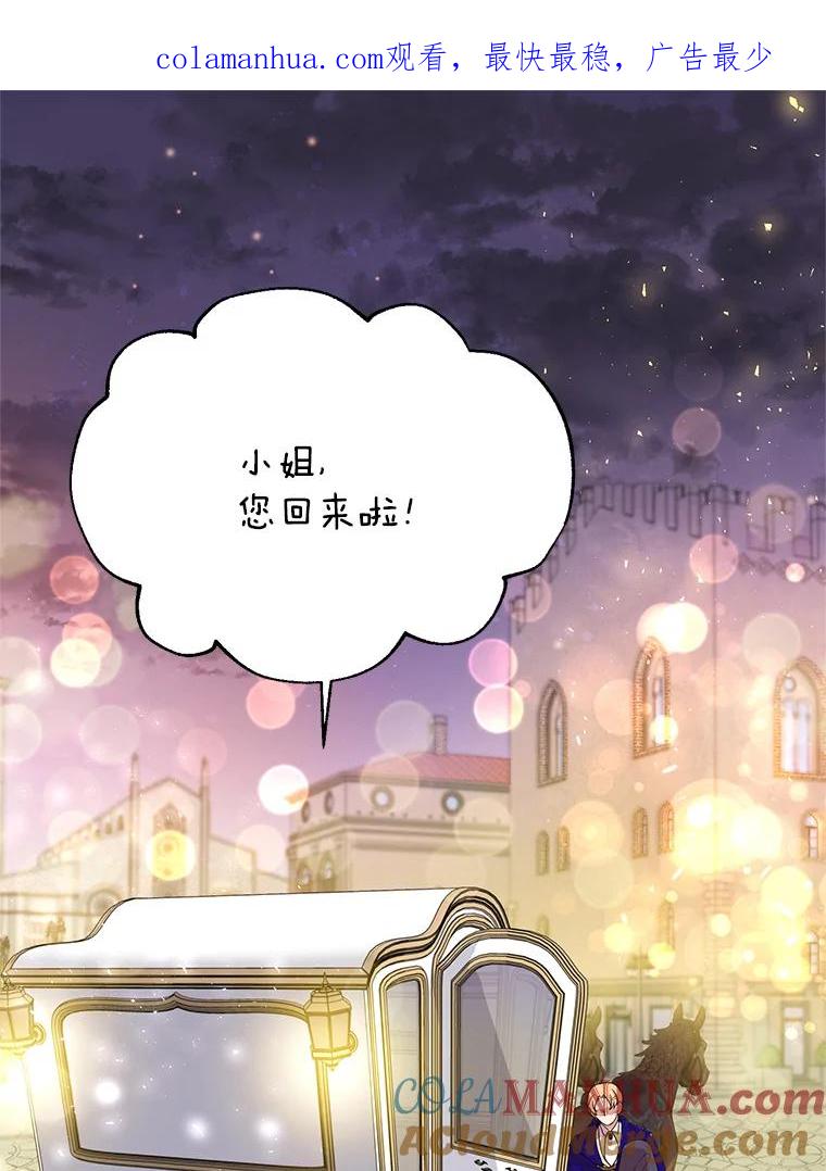 恶女今天也很快乐 7.噩梦 第1页