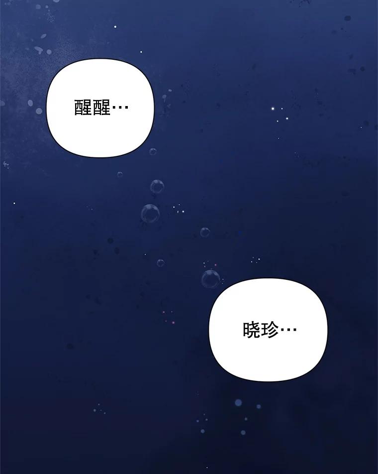 恶女今天也很快乐 7.噩梦 第50页
