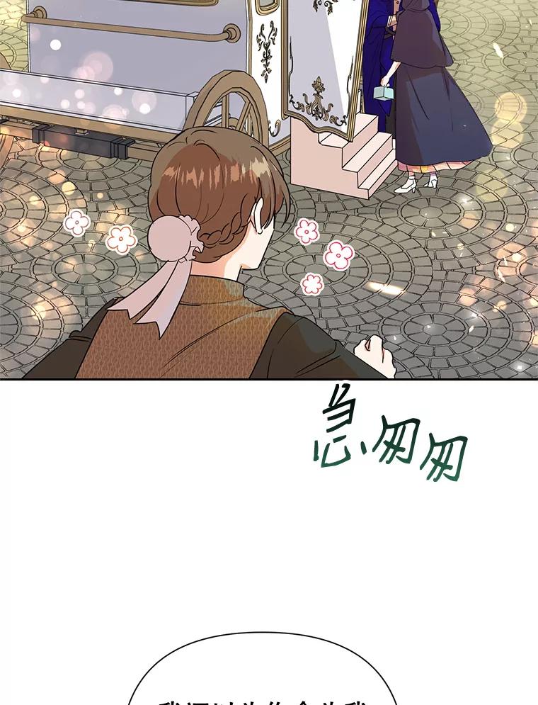 恶女今天也很快乐 7.噩梦 第2页