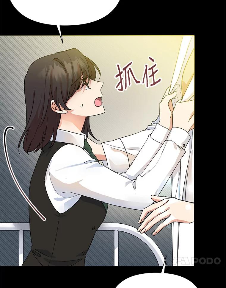 恶女今天也很快乐 7.噩梦 第58页