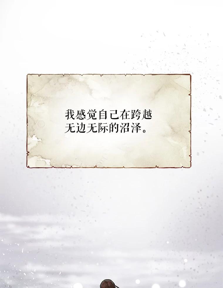 恶女今天也很快乐 7.噩梦 第90页