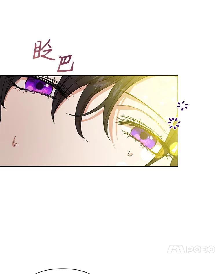 恶女今天也很快乐 7.噩梦 第104页