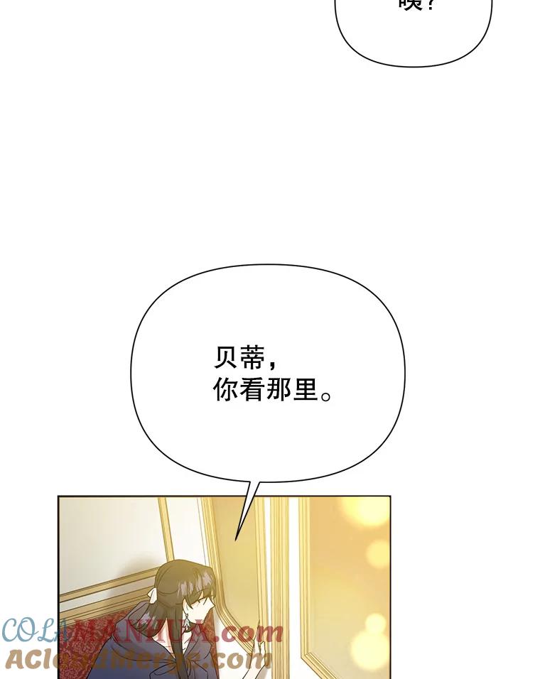 恶女今天也很快乐 7.噩梦 第33页