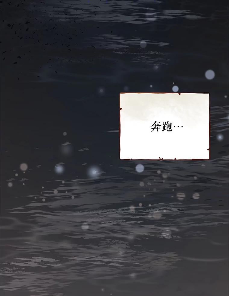 恶女今天也很快乐 7.噩梦 第92页