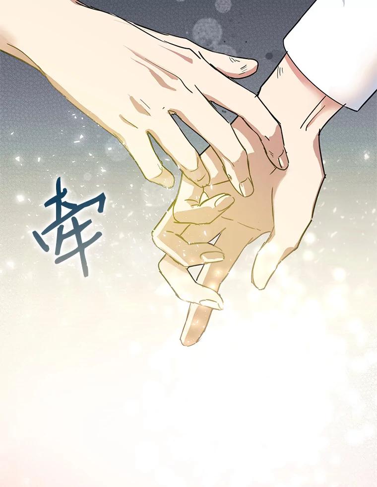 恶女今天也很快乐 7.噩梦 第103页